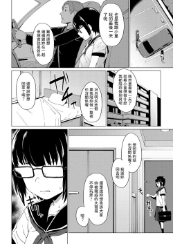 Page 14 of Katasumi no Sumire