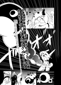 Page 18 of Aard Cerulean Wolf