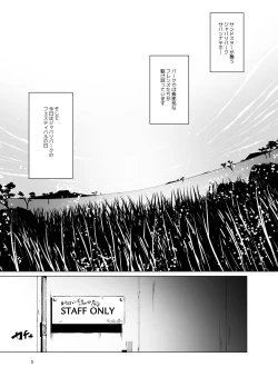 Page 5 of Aard Cerulean Wolf