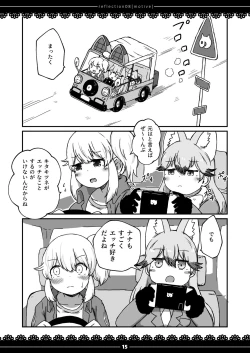 Page 14 of xx Sokutei Kiroku