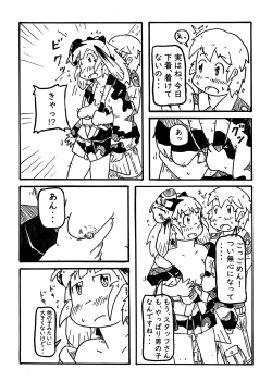 Page 7 of コイの恋