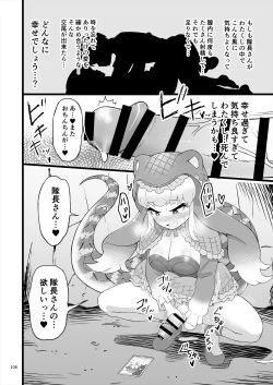 Page 106 of Friends Jii Goudou