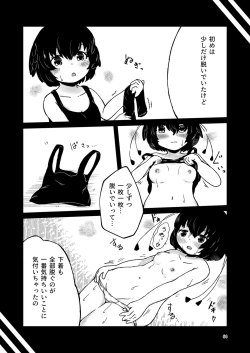 Page 64 of Friends Jii Goudou