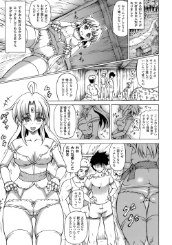 Page 138 of Inran Ningyou Hime
