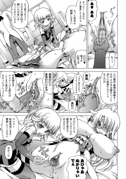 Page 150 of Inran Ningyou Hime