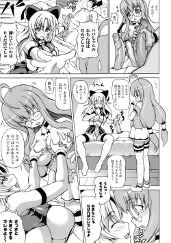 Page 28 of Inran Ningyou Hime