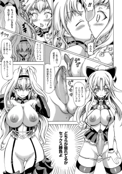 Page 64 of Inran Ningyou Hime