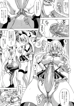 Page 68 of Inran Ningyou Hime