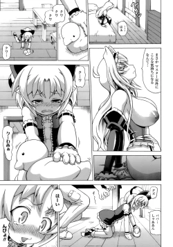 Page 86 of Inran Ningyou Hime