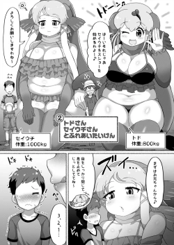 Page 19 of Okkii Friends Fureai Taiken