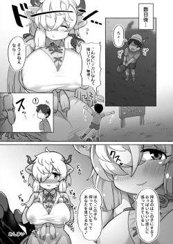 Page 97 of Okkii Friends Fureai Taiken