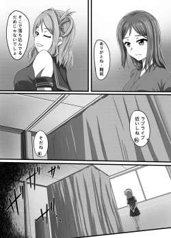 Page 10 of Machuu no Maga Kanan Naedoko Hen