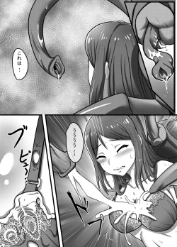 Page 18 of Machuu no Maga Kanan Naedoko Hen