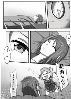 Page 6 of Machuu no Maga Kanan Naedoko Hen