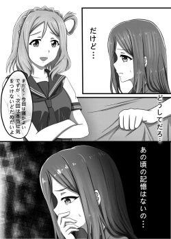 Page 8 of Machuu no Maga Kanan Naedoko Hen
