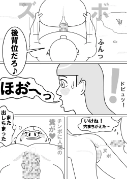 Page 10 of ファンタジアン