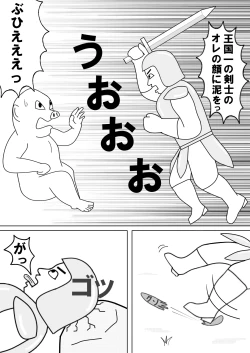 Page 17 of ファンタジアン