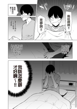 Page 136 of Fuuki Iin to Fuuzoku Katsudou Vol.13