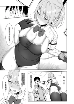 Page 13 of Fuuki Iin to Fuuzoku Katsudou Vol.13