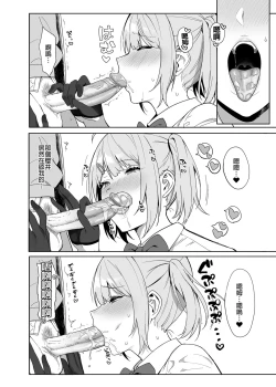 Page 22 of Fuuki Iin to Fuuzoku Katsudou Vol.13