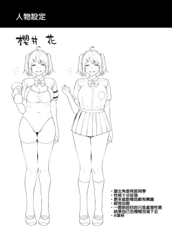 Page 41 of Fuuki Iin to Fuuzoku Katsudou Vol.13