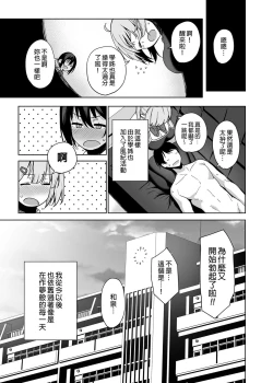 Page 82 of Fuuki Iin to Fuuzoku Katsudou Vol.13