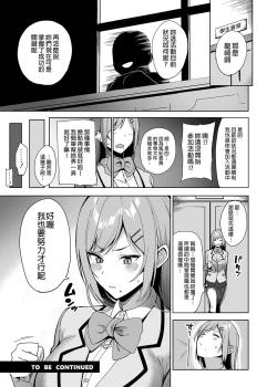 Page 84 of Fuuki Iin to Fuuzoku Katsudou Vol.13