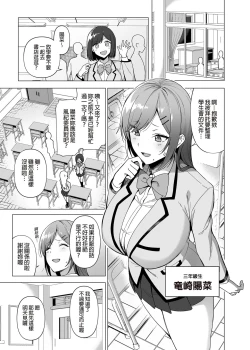 Page 91 of Fuuki Iin to Fuuzoku Katsudou Vol.13