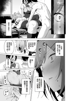 Page 93 of Fuuki Iin to Fuuzoku Katsudou Vol.13