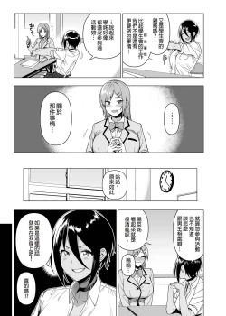 Page 95 of Fuuki Iin to Fuuzoku Katsudou Vol.13