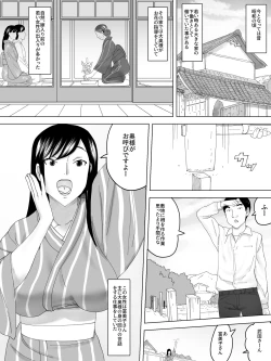 Page 2 of Onna Benjo Kaikoroku