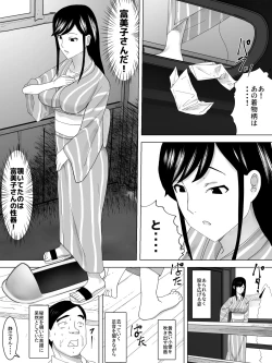 Page 8 of Onna Benjo Kaikoroku