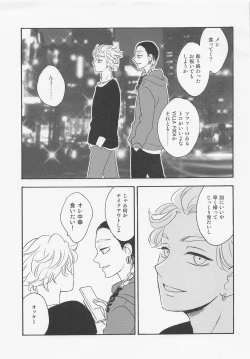 Page 14 of Roppongi Innocence