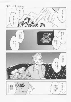 Page 2 of Roppongi Innocence