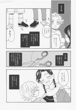 Page 4 of Roppongi Innocence