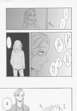 Page 6 of Roppongi Innocence