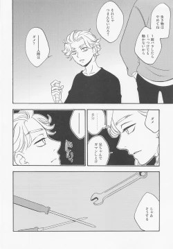 Page 7 of Roppongi Innocence