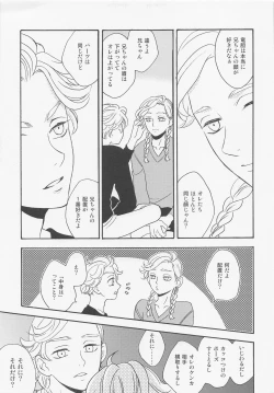 Page 8 of Roppongi Innocence