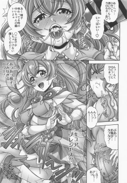 Page 12 of 'Kome × Ku × You × Hara'