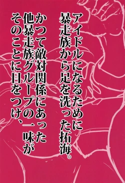 Page 10 of Totsugeki! 346 no Mukai-san