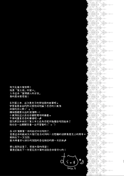 Page 21 of Sewayaki Kanojo to Yume Asobi