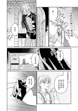 Page 101 of i sekai kara kita maōsōte ゙ su! | 快要被来自异世界的魔王大人攻略了! 1-3