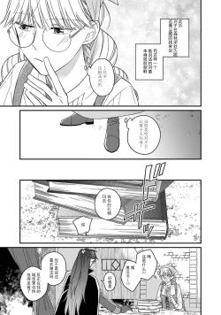 Page 13 of i sekai kara kita maōsōte ゙ su! | 快要被来自异世界的魔王大人攻略了! 1-3