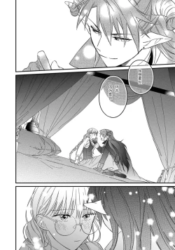 Page 34 of i sekai kara kita maōsōte ゙ su! | 快要被来自异世界的魔王大人攻略了! 1-3