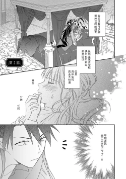 Page 38 of i sekai kara kita maōsōte ゙ su! | 快要被来自异世界的魔王大人攻略了! 1-3