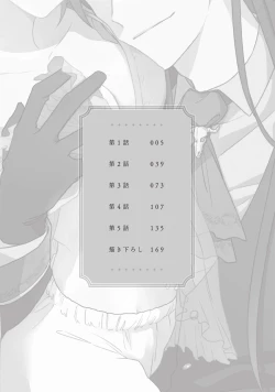 Page 4 of i sekai kara kita maōsōte ゙ su! | 快要被来自异世界的魔王大人攻略了! 1-3