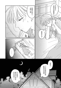 Page 73 of i sekai kara kita maōsōte ゙ su! | 快要被来自异世界的魔王大人攻略了! 1-3