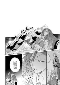 Page 95 of i sekai kara kita maōsōte ゙ su! | 快要被来自异世界的魔王大人攻略了! 1-3