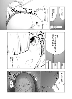 Page 5 of 【脱糞漫画】トイレの音【８P】