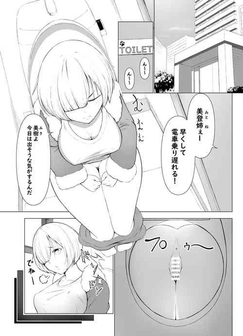 Download 【脱糞漫画】トイレの音【８P】